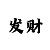 贵州快3走势图表